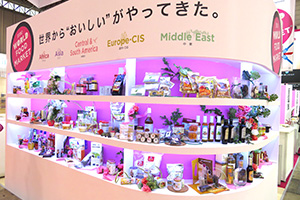 写真:25カ国の食材が一堂に並ぶ出展商品紹介コーナー