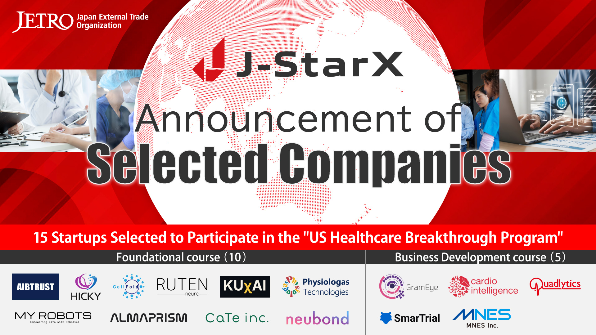 US-Healthcare-Breakthrough_採択報告_EN