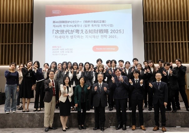 次世代が考える知財戦略2025