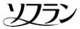 ソフラン