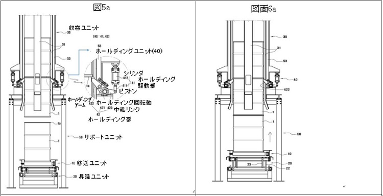 リフト型ドラム積層装置の図面5aと6a