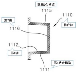 本件特許の図3(結合構造の横団図面)