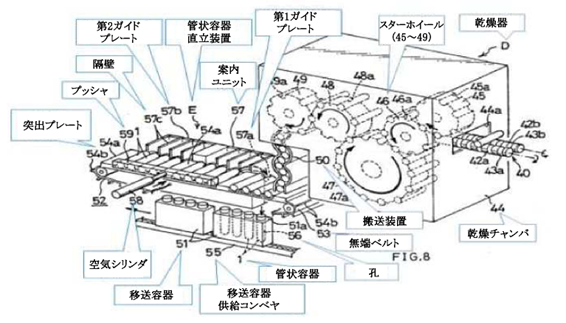 この図は、先行発明1の図8に該当し、 先行発明1の採血管装置の各部の構成を示したものです。
