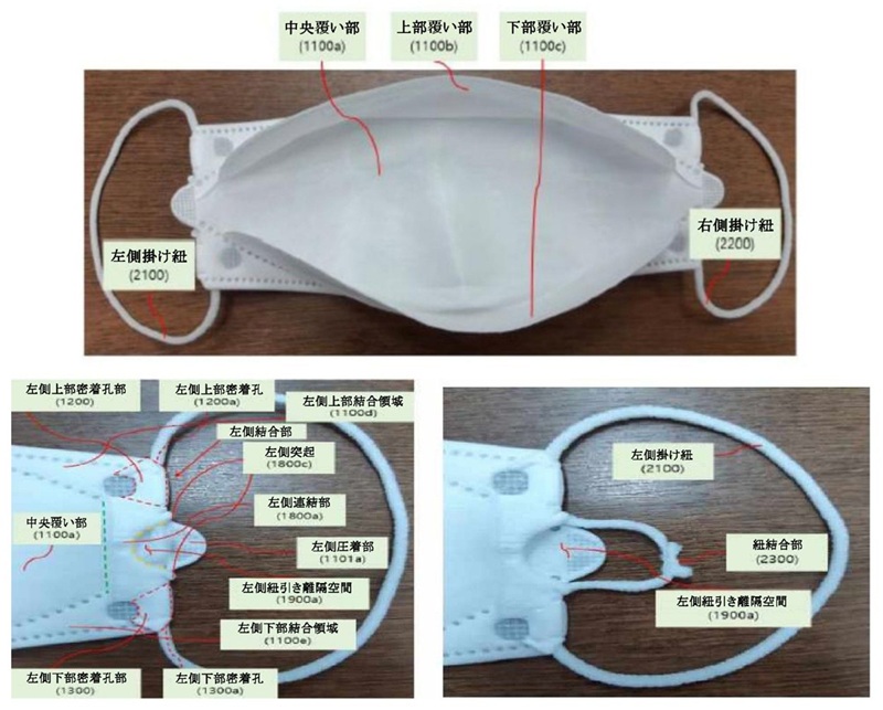 この図は、確認対象発明のマスクの構成を示した3つの図で、それぞれマスク全体の正面図、マスク本体に掛け紐が結合された部分の図、掛け紐の長さを調節した図を示しています。