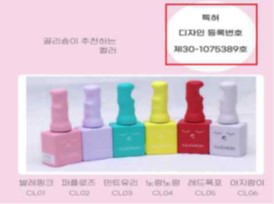 知的財産権の名称の誤記の写真。デザインが特許となっている。