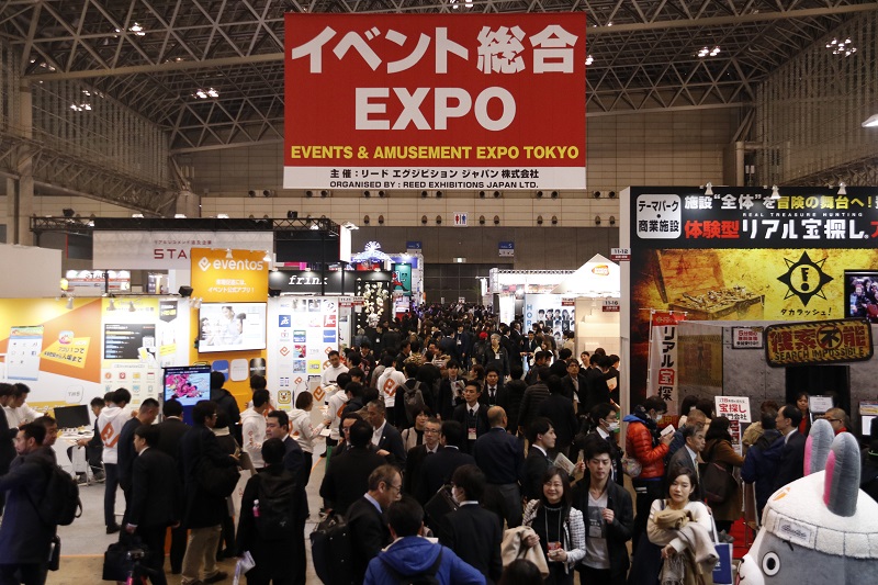 第7回 イベント 総合 Expo 2020年02月 世界の見本市データベース J Messe ジェトロ