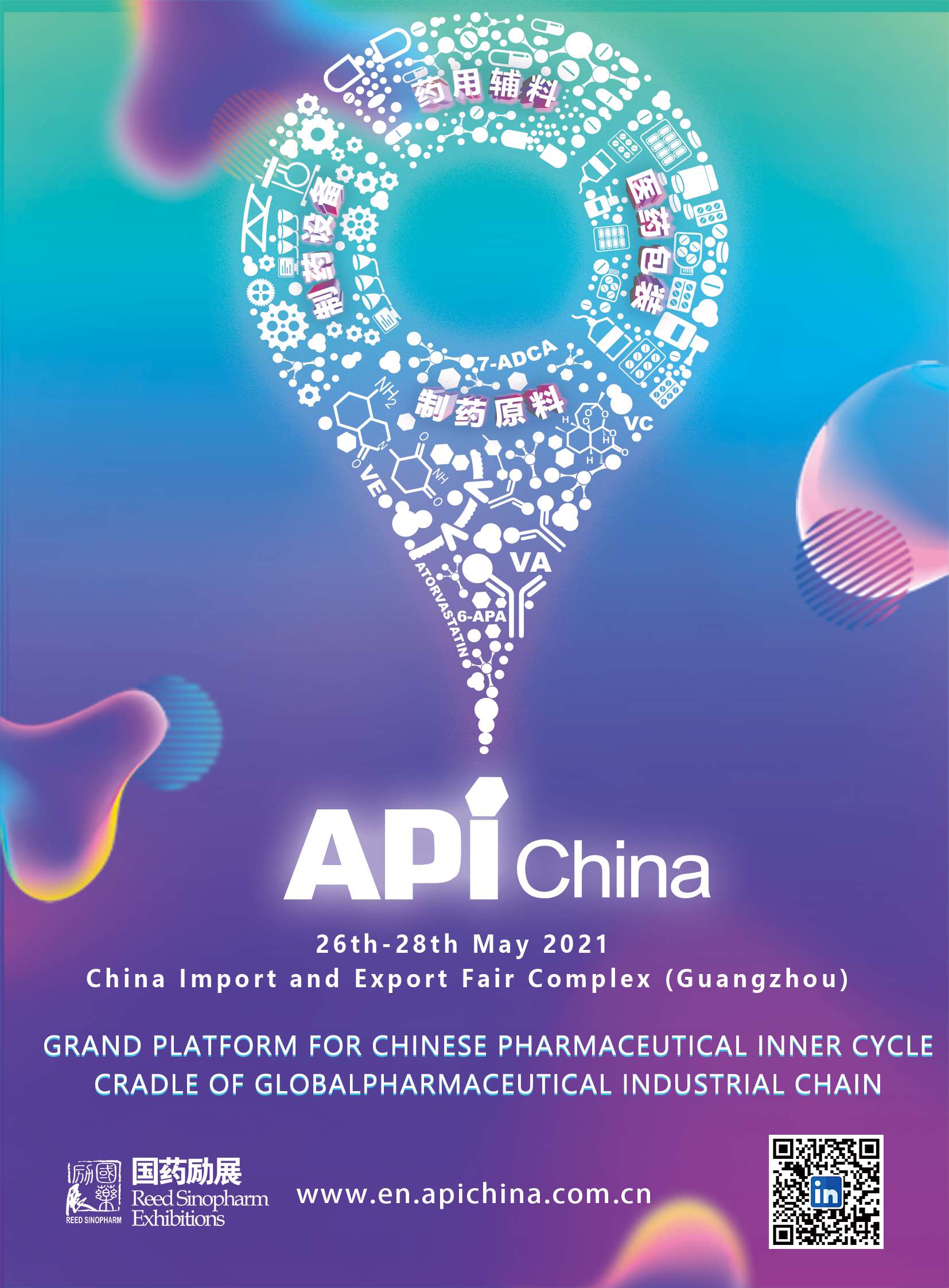 China Api API China 2021【春】 - 2021年05月 | 世界の見本市データベース(J-messe) - ジェトロ