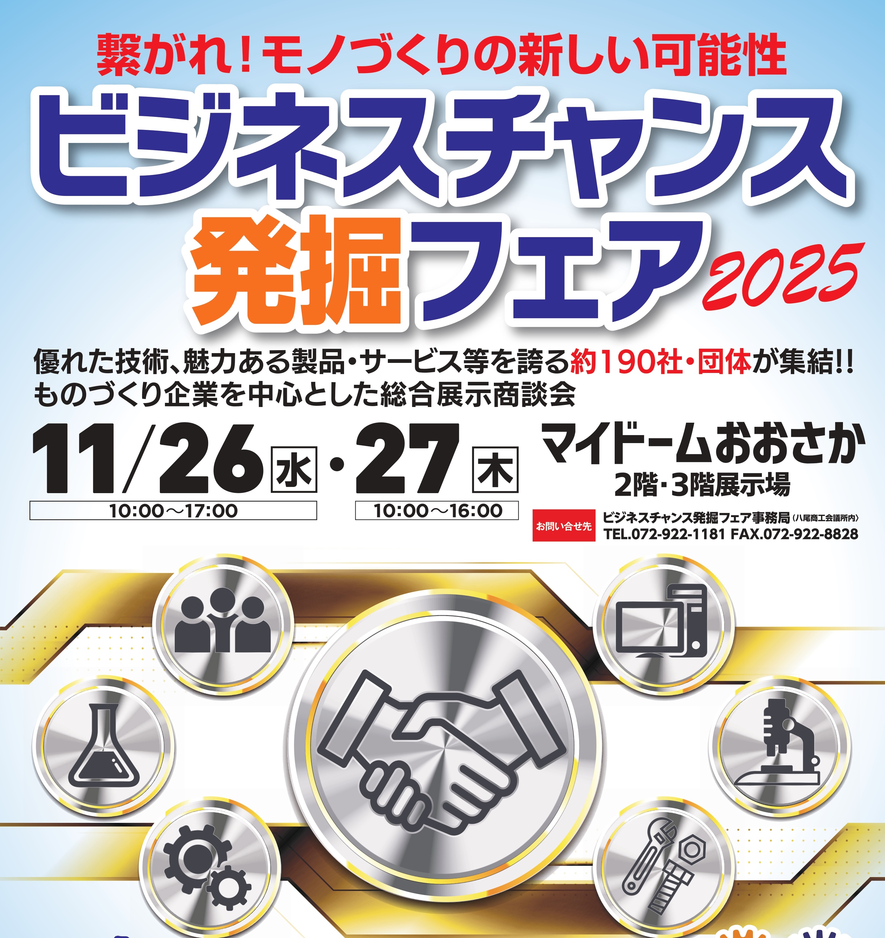 モーダルウィンドウで表示します。