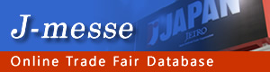 J-messe : Online Trade Fair Database