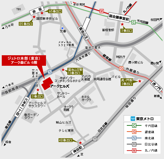 ジェトロ本部（東京）アーク森ビル周辺地図