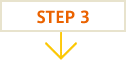 ステップ3
