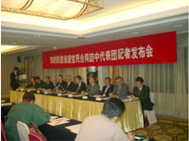 北京で行われた記者会見の模様