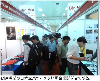 調達希望の日本企業ブースが地場企業関係者で盛況