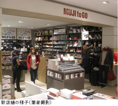 新店舗の様子（筆者撮影）