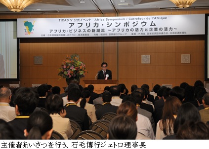 主催者あいさつを行う、石毛博行ジェトロ理事長