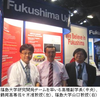 福島大学研究開発チームを率いる高橋副学長（中央）、鶴岡高専佐々木准教授（左）、福島大学山口教授（右）