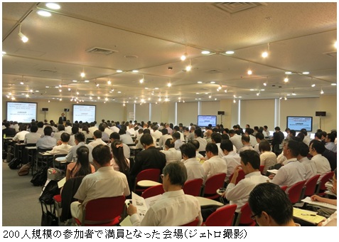 200人規模の参加者で満員となった会場（ジェトロ撮影）