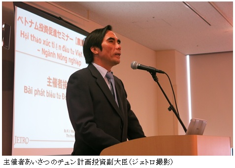 主催者あいさつのチュン計画投資副大臣（ジェトロ撮影）