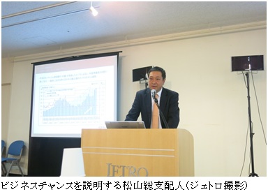 ビジネスチャンスを説明する松山総支配人（ジェトロ撮影）