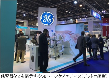 写真　保育器などを展示するGEヘルスケアのブース（ジェトロ撮影）