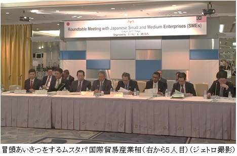 写真　冒頭あいさつをするムスタパ国際貿易産業相（右から5人目）（ジェトロ撮影）