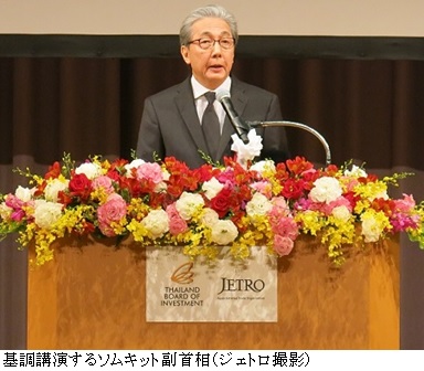写真　基調講演するソムキット副首相（ジェトロ撮影）