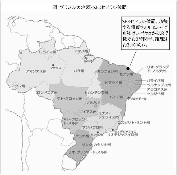 図　ブラジルの地図とZPEセアラの位置