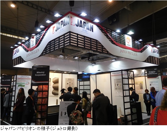 写真　ジャパンパビリオンの様子（ジェトロ撮影）