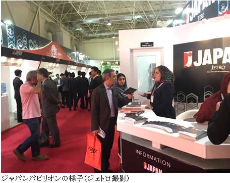  写真　ジャパンパビリオンの様子（ジェトロ撮影）