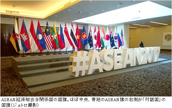  写真　ASEAN経済相会合関係国の国旗。ほぼ中央、青地のASEAN旗の右側が「対話国」の国旗（ジェトロ撮影）