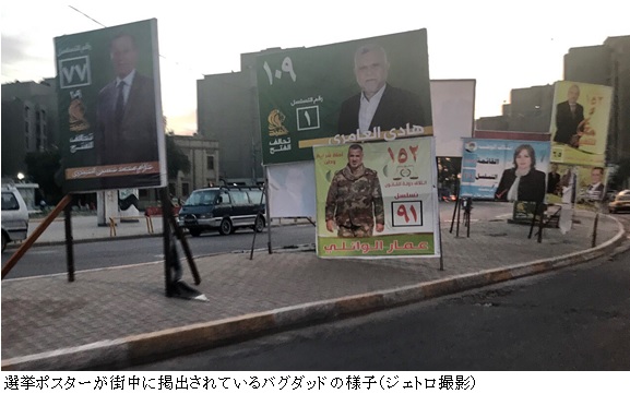 写真　選挙ポスターが街中に掲出されているバグダッドの様子（ジェトロ撮影）