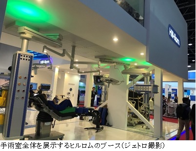 写真　手術室全体を展示するヒルロムのブース（ジェトロ撮影）