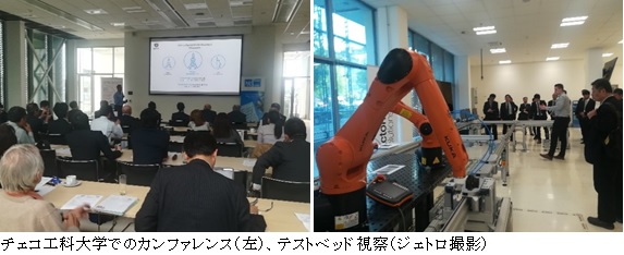 写真　チェコ工科大学でのカンファレンス（左）、テストベッド視察（ジェトロ撮影）