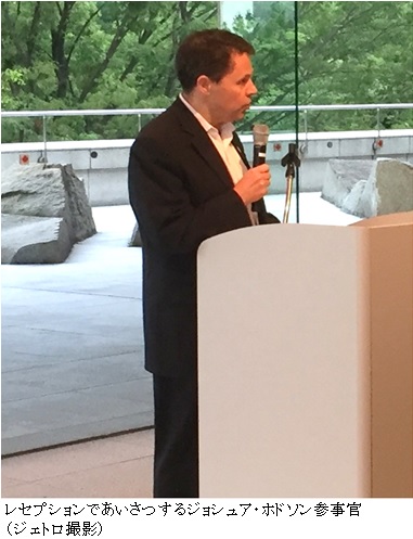 写真　レセプションであいさつするジョシュア・ホドソン参事官（ジェトロ撮影）