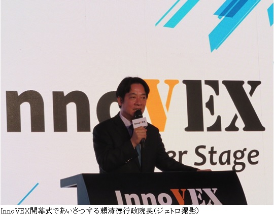 写真　InnoVEX開幕式であいさつする頼清徳行政院長（ジェトロ撮影）