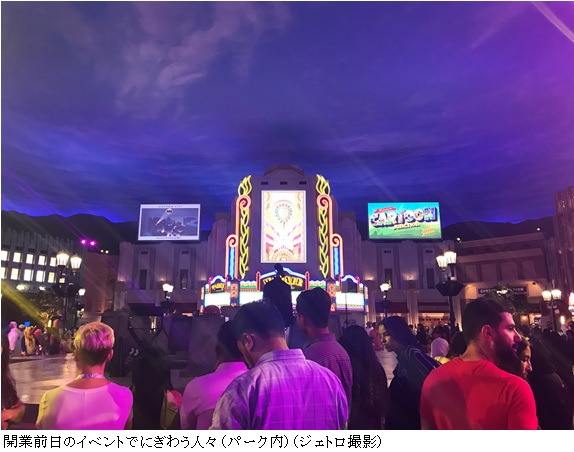 ワーナーブラザーズワールド アブダビが開業 アラブ首長国連邦 ビジネス短信 ジェトロ