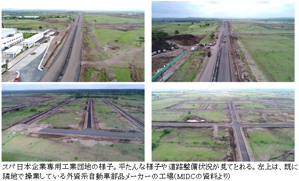 写真　スパ日本企業専用工業団地の様子。平たんな様子や道路整備状況が見てとれる。左上は、既に 隣地で操業している外資系自動車部品メーカーの工場（MIDCの資料より）