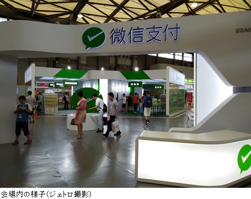 写真　会場内の様子（ジェトロ撮影）