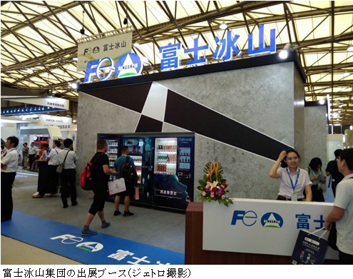 写真　富士冰山集団の出展ブース（ジェトロ撮影）