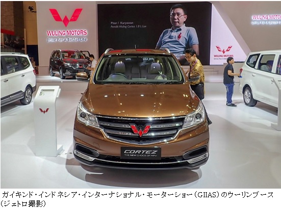 写真　ガイキンド・インドネシア・インターナショナル・モーターショー（GIIAS）のウーリンブース（ジェトロ撮影）