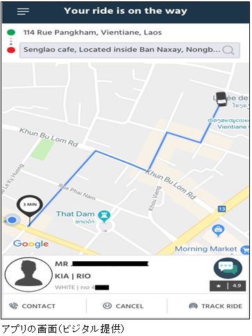 写真　アプリの画面（ビジタル提供）