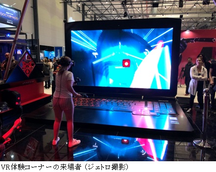 写真　VR体験コーナーの来場者 （ジェトロ撮影）