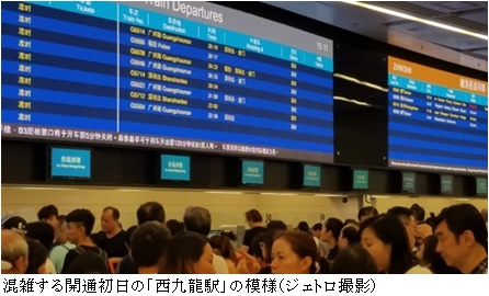 写真　混雑する開通初日の「西九龍駅」の模様（ジェトロ撮影）