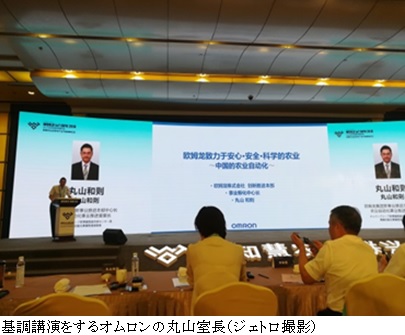 写真　基調講演をするオムロンの丸山室長（ジェトロ撮影）