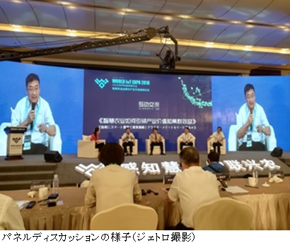 写真　パネルディスカッションの様子（ジェトロ撮影）
