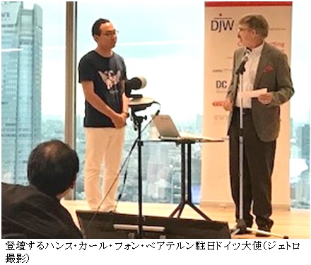 写真　登壇するハンス・カール・フォン・ベアテルン駐日ドイツ大使（ジェトロ撮影）