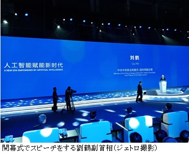 写真　開幕式でスピーチをする劉鶴副首相（ジェトロ撮影）
