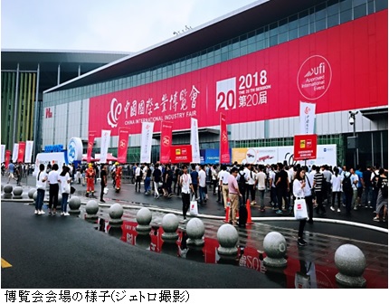 写真　博覧会会場の様子(ジェトロ撮影）