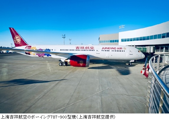 写真　上海吉祥航空のボーイング787-900型機（上海吉祥航空提供）