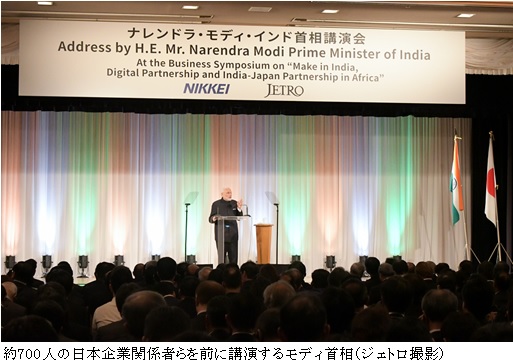写真　約700人の日本企業関係者らを前に講演するモディ首相（ジェトロ撮影）